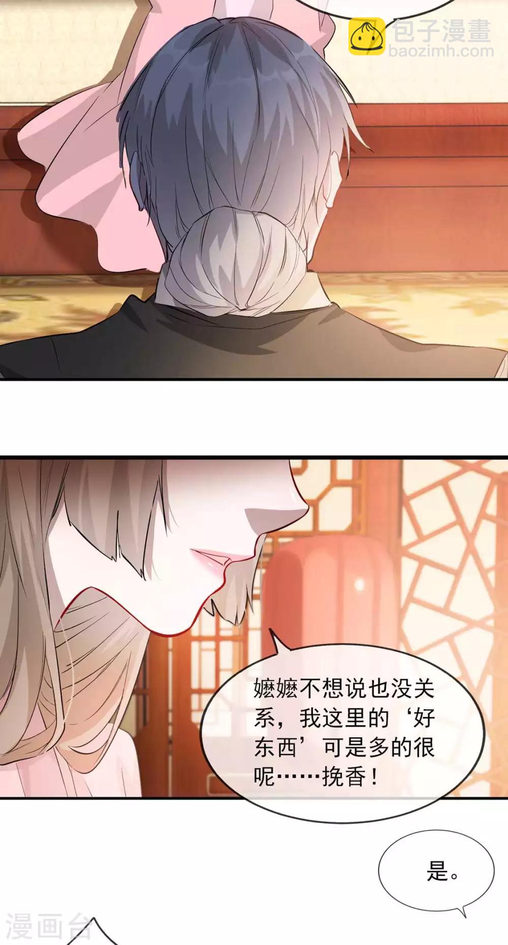 第39话 清理门户(1/2)-第45话