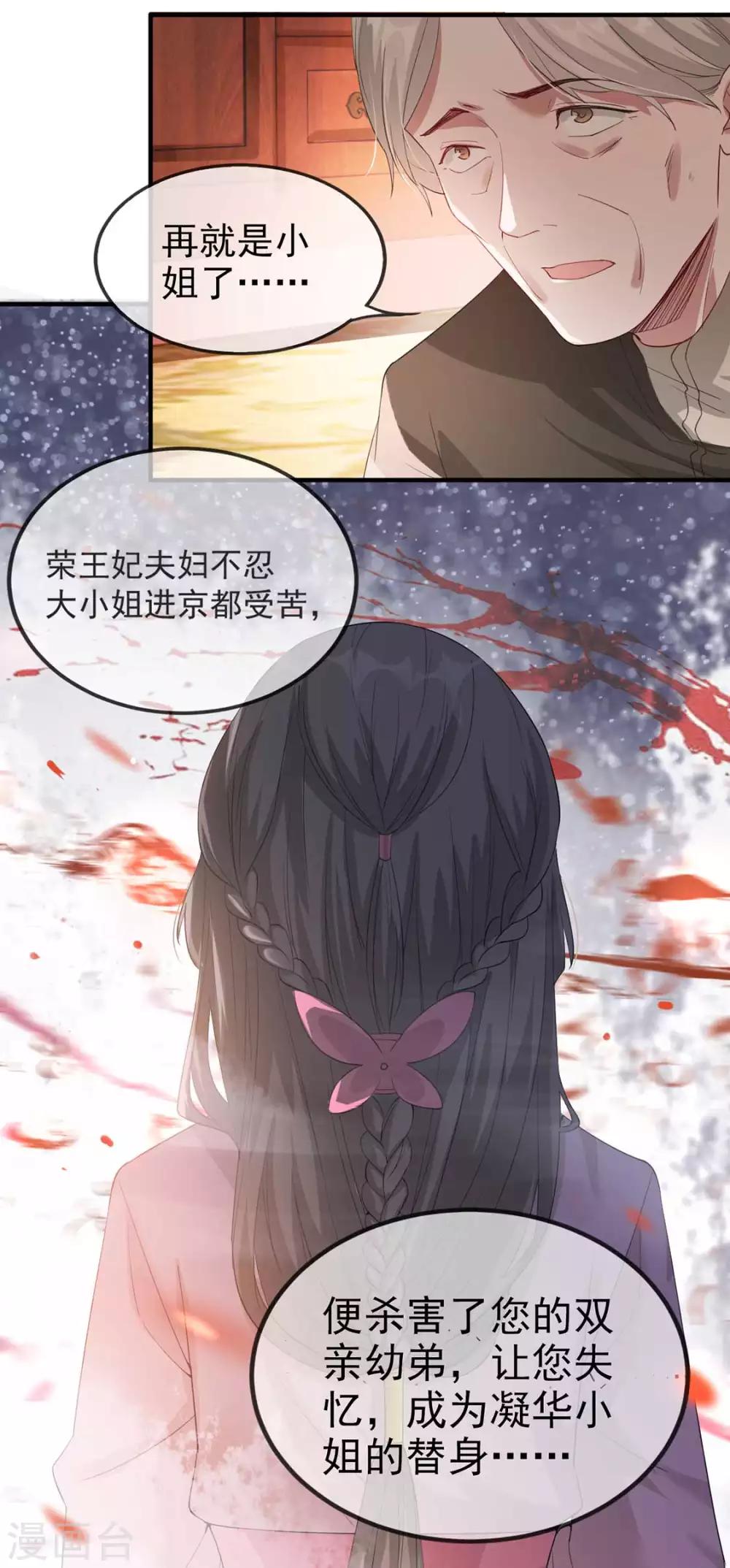 第39话 清理门户(1/2)-第45话