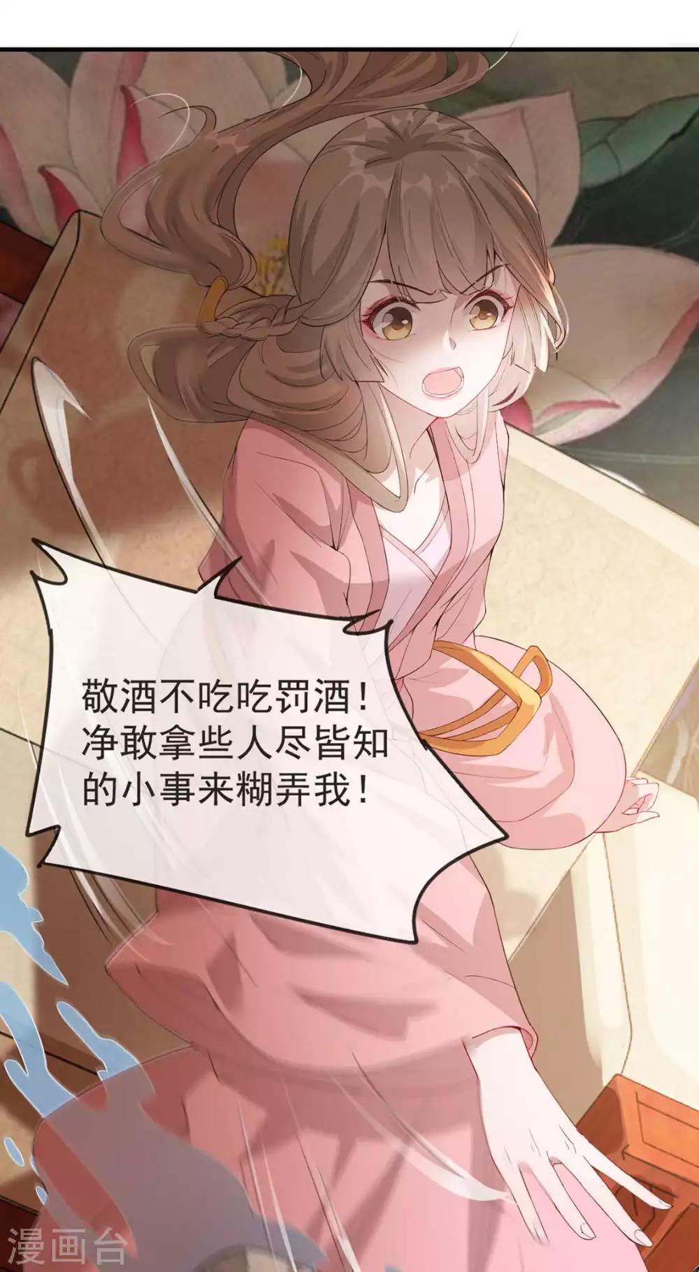 第39话 清理门户(1/2)-第45话