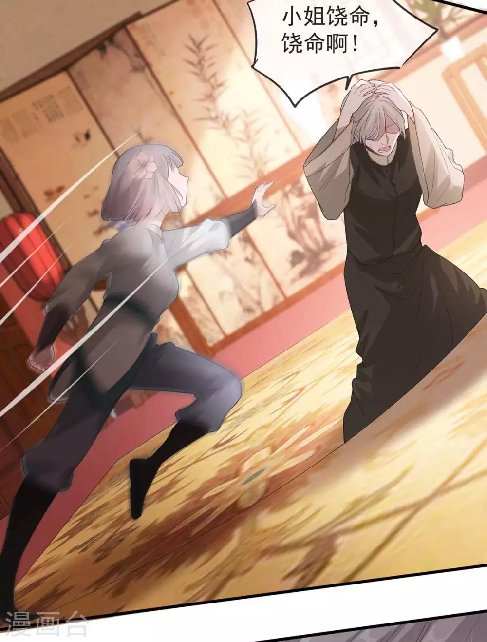 第39话 清理门户(1/2)-第45话