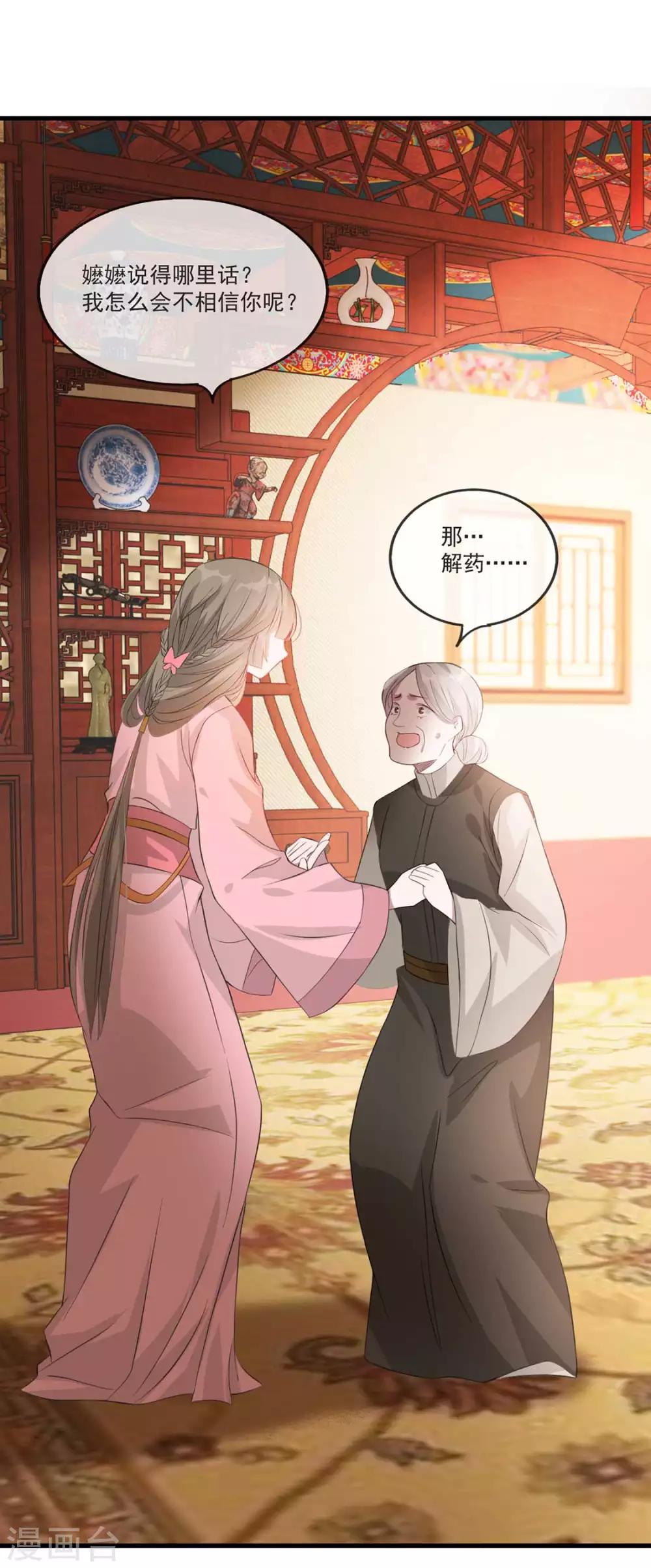 第39话 清理门户(1/2)-第45话