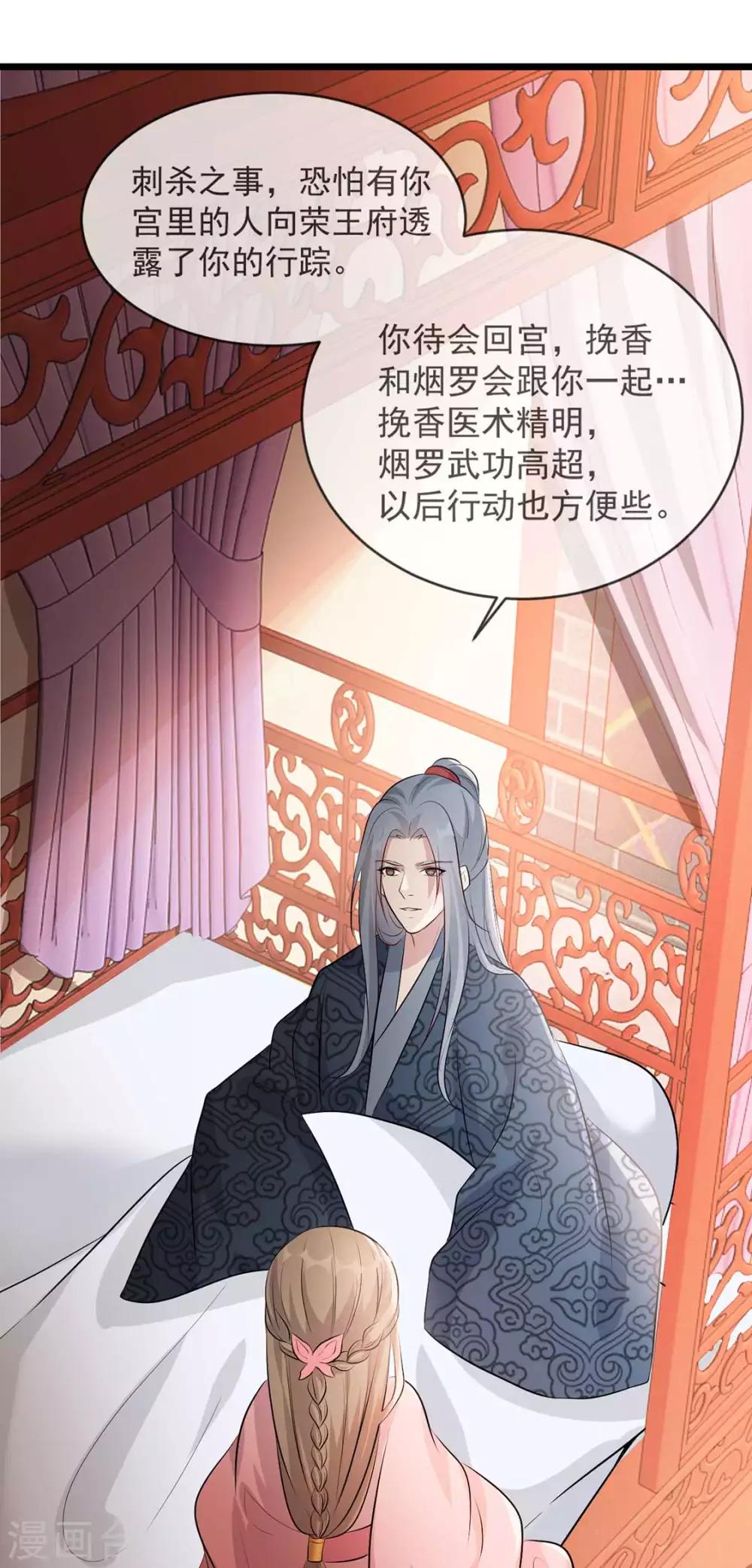 第39话 清理门户(1/2)-第45话