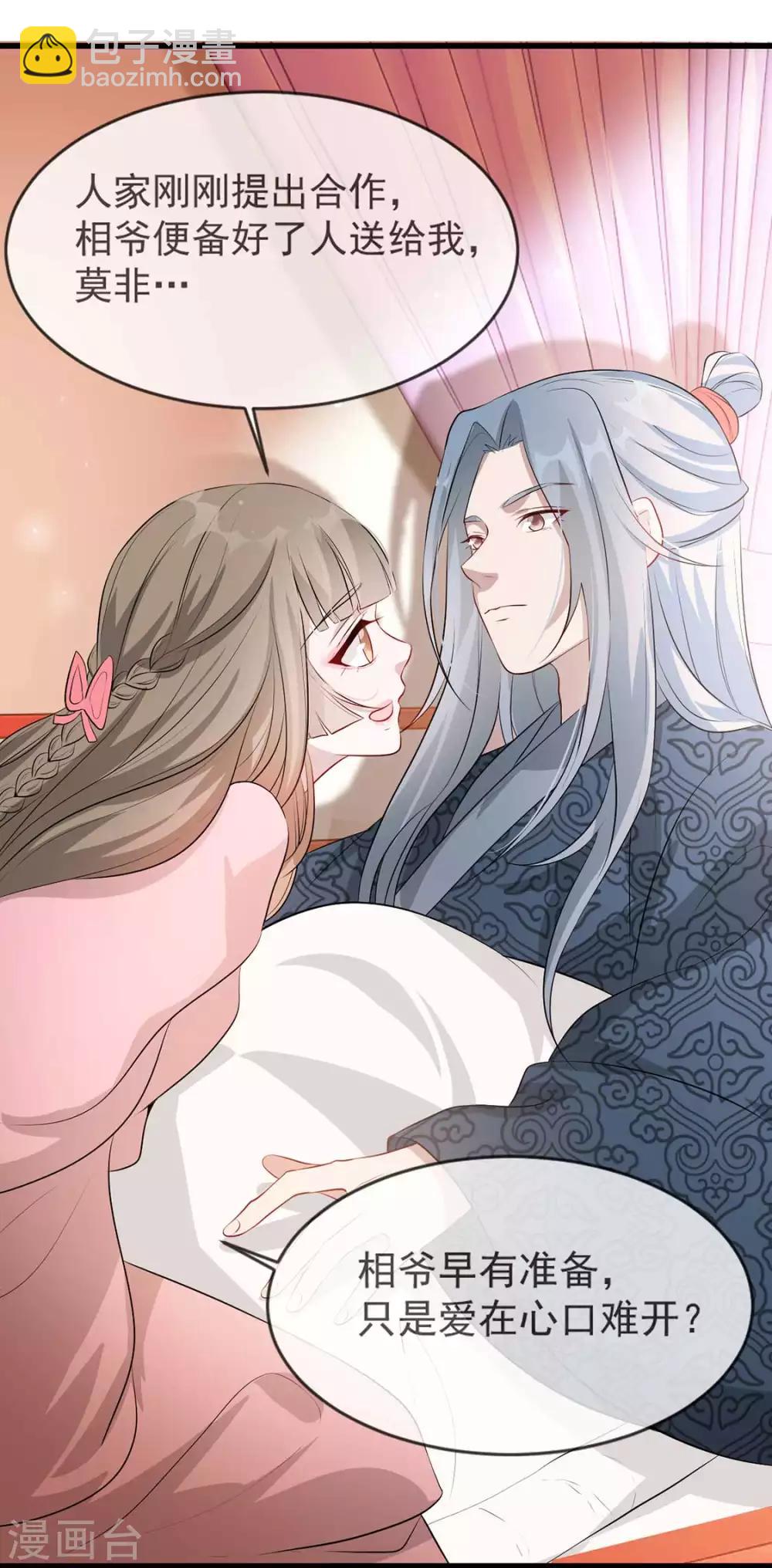 第39话 清理门户(1/2)-第45话