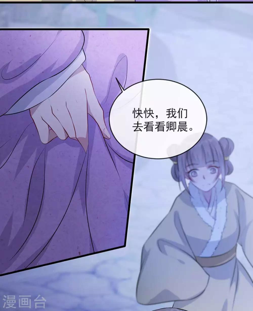 第41话 惊现情敌(1/2)-第47话