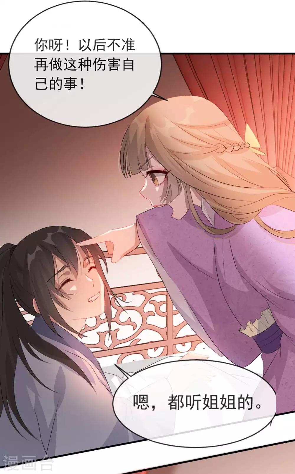 第41话 惊现情敌(1/2)-第47话