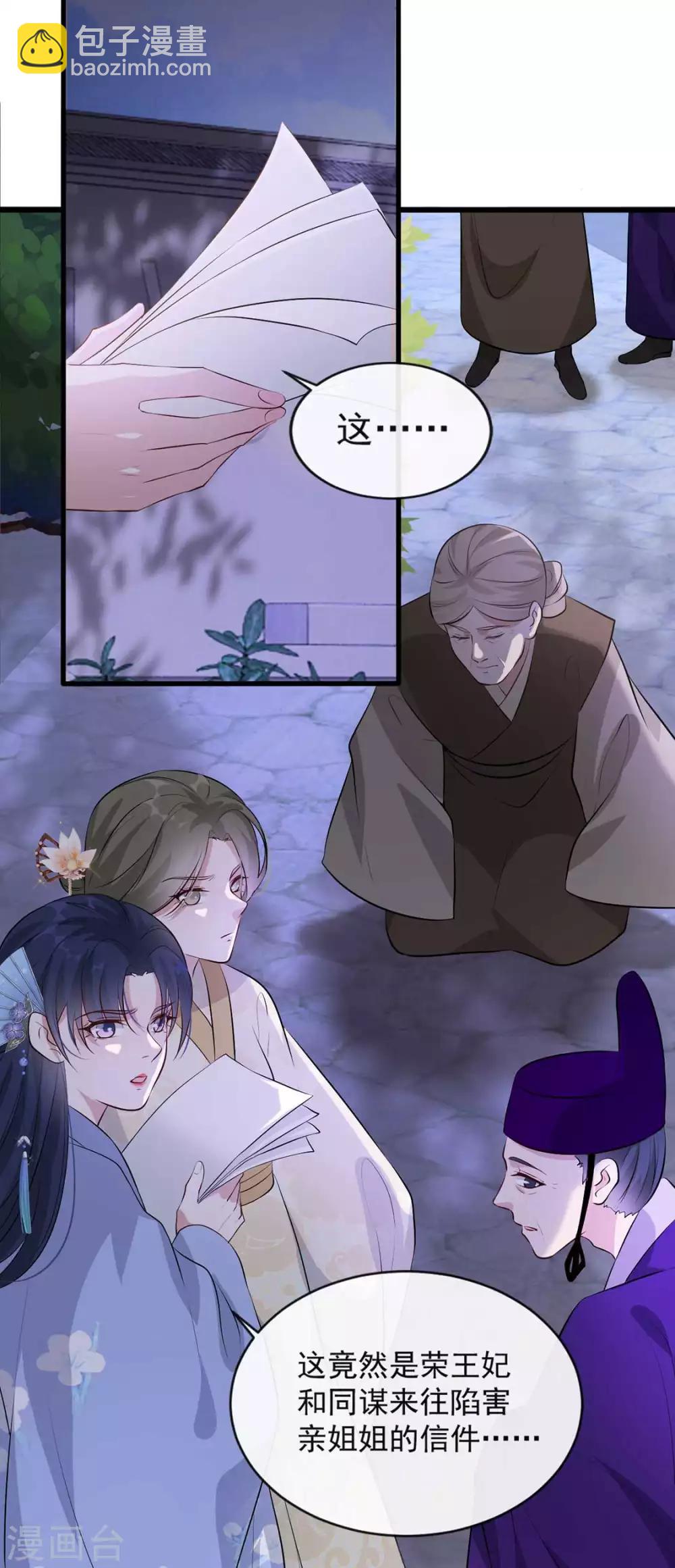 第41话 惊现情敌(1/2)-第47话