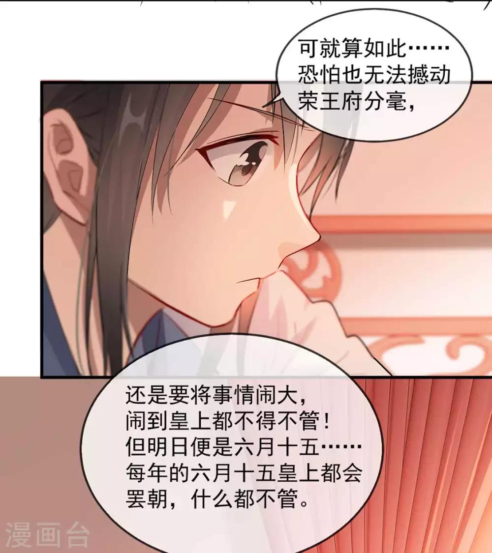 第41话 惊现情敌(1/2)-第47话