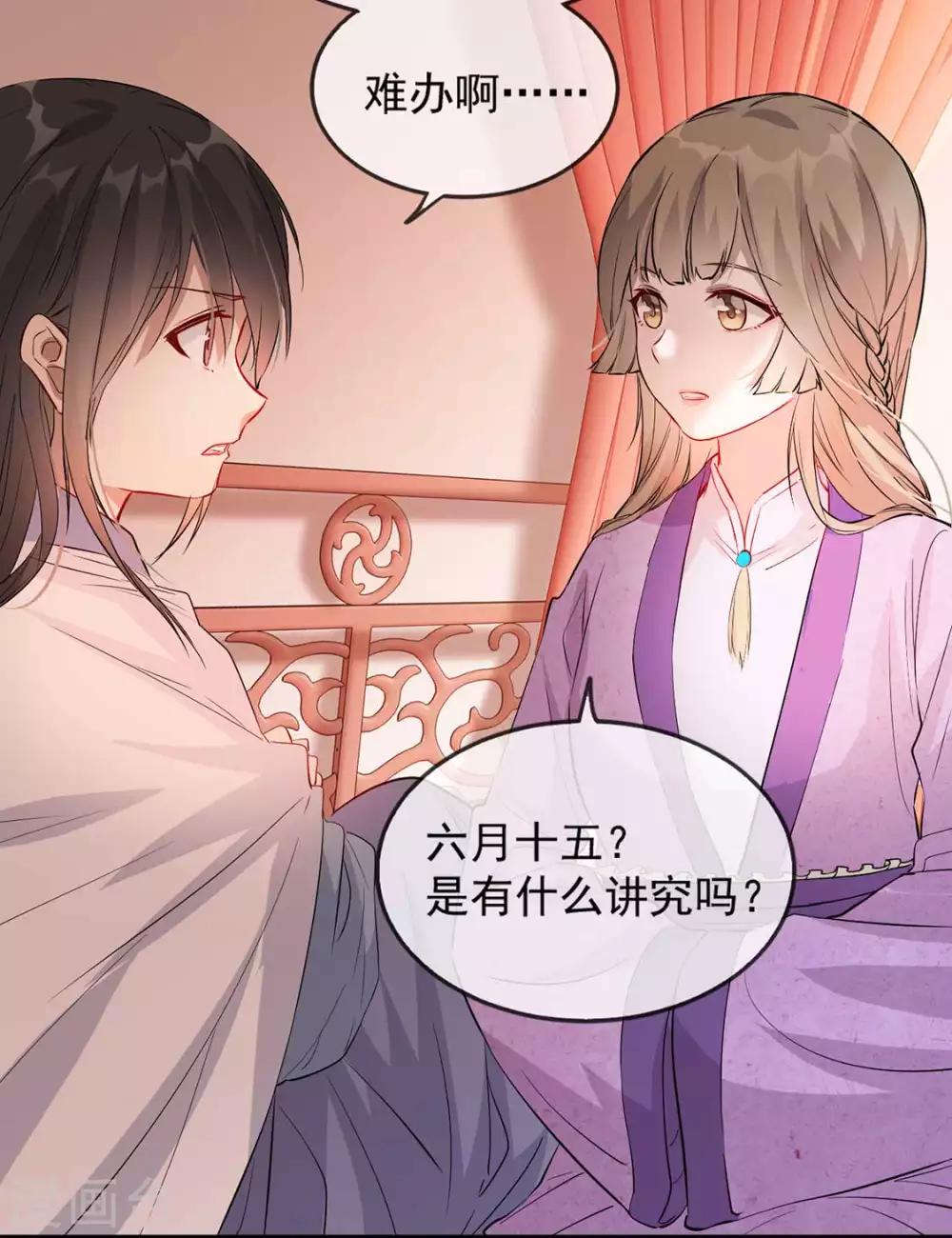 第41话 惊现情敌(1/2)-第47话