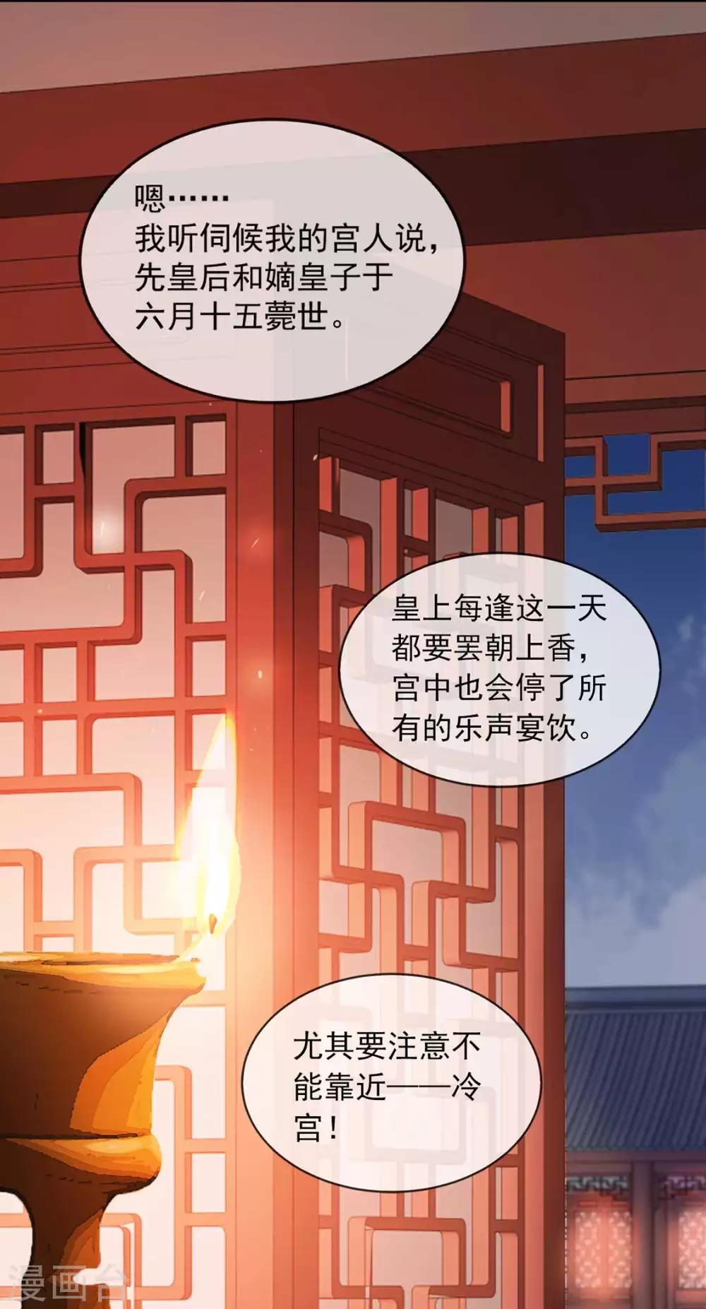 第41话 惊现情敌(1/2)-第47话