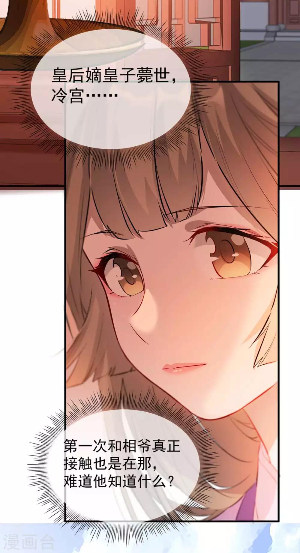 第41话 惊现情敌(1/2)-第47话