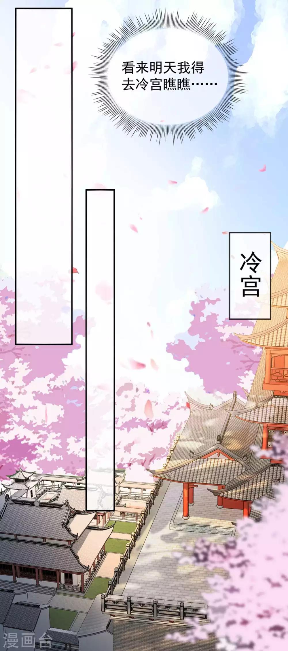 第41话 惊现情敌(1/2)-第47话