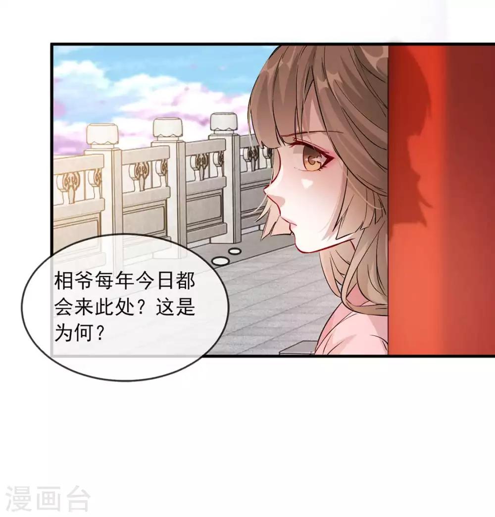 第41话 惊现情敌(1/2)-第47话