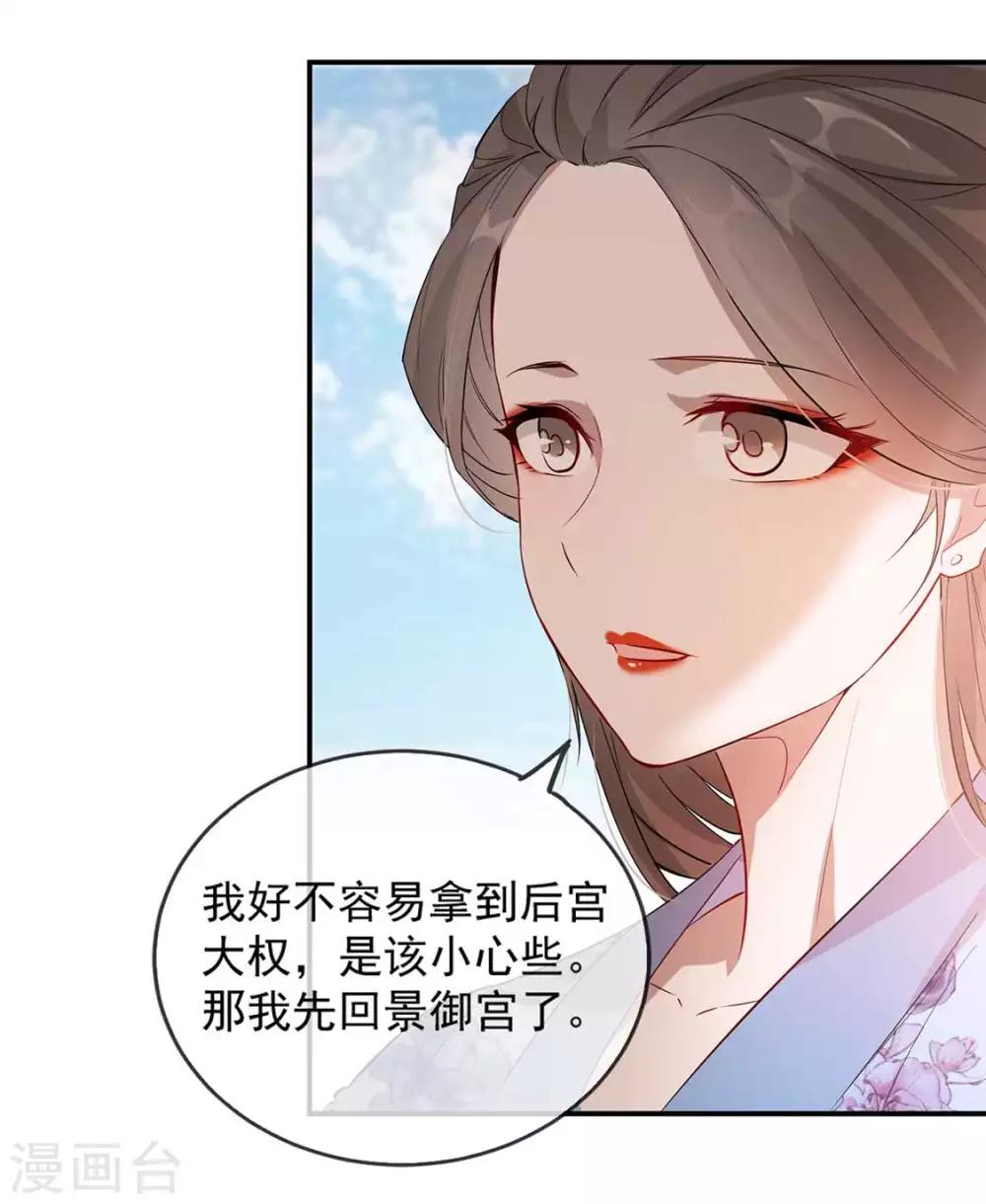 第41话 惊现情敌(1/2)-第47话