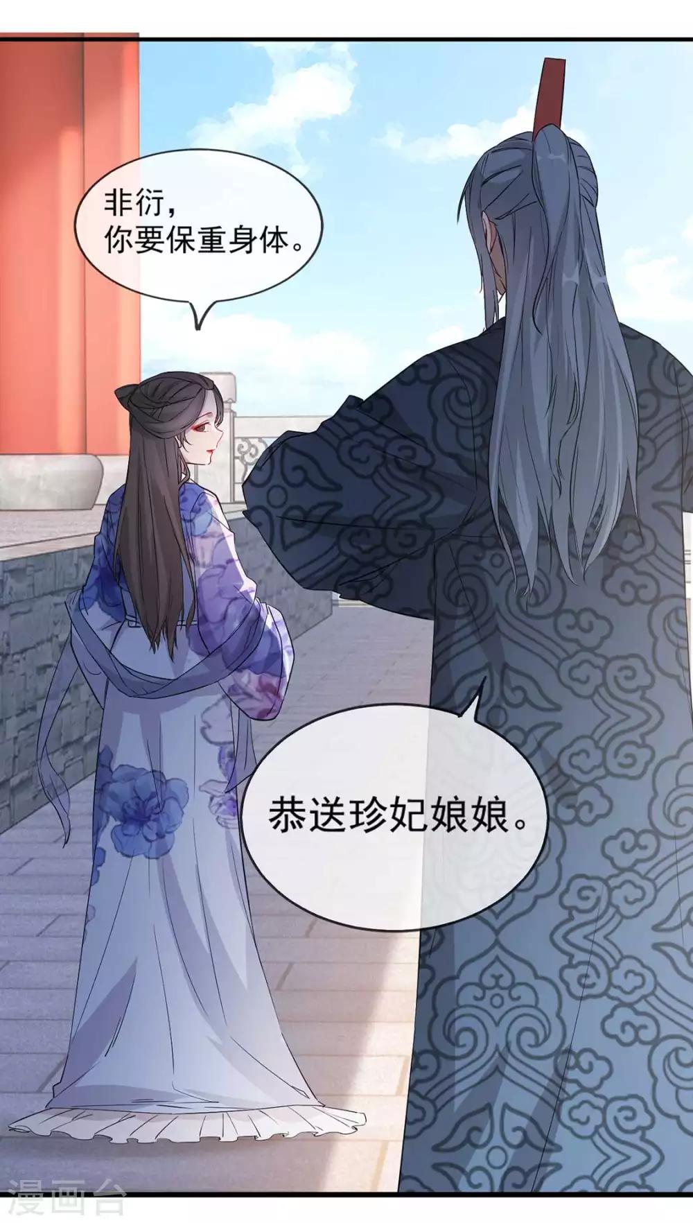 第41话 惊现情敌(1/2)-第47话