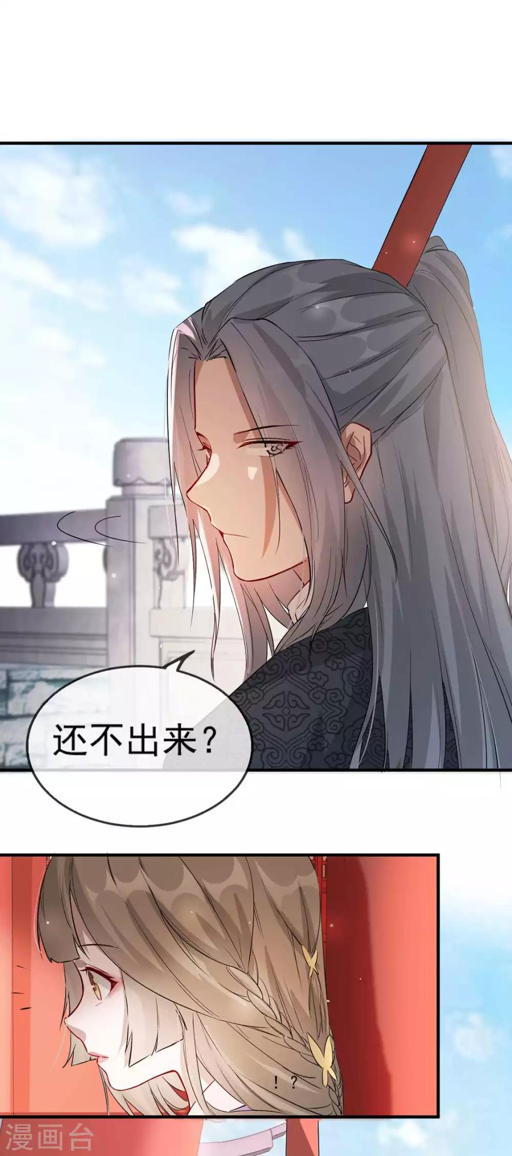 第41话 惊现情敌(1/2)-第47话