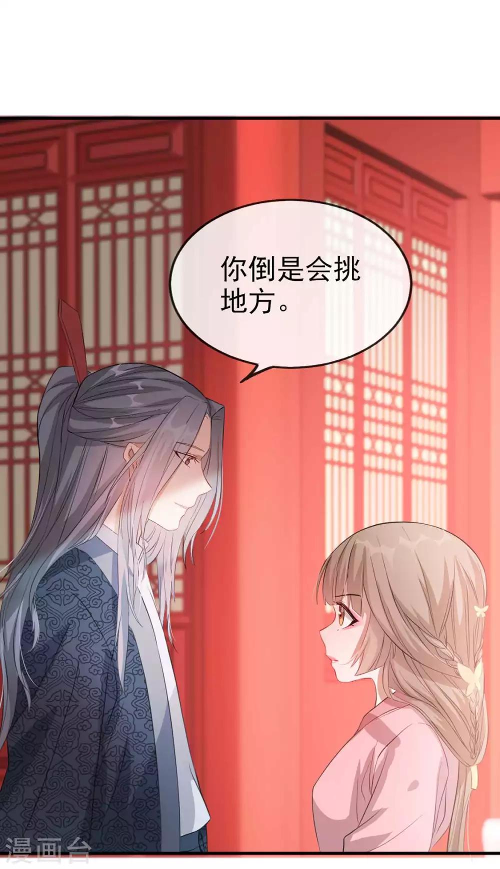 第41话 惊现情敌(1/2)-第47话