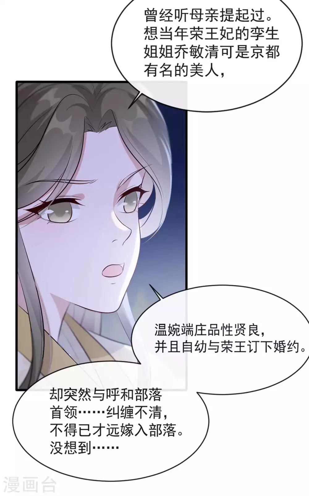 第41话 惊现情敌(1/2)-第47话