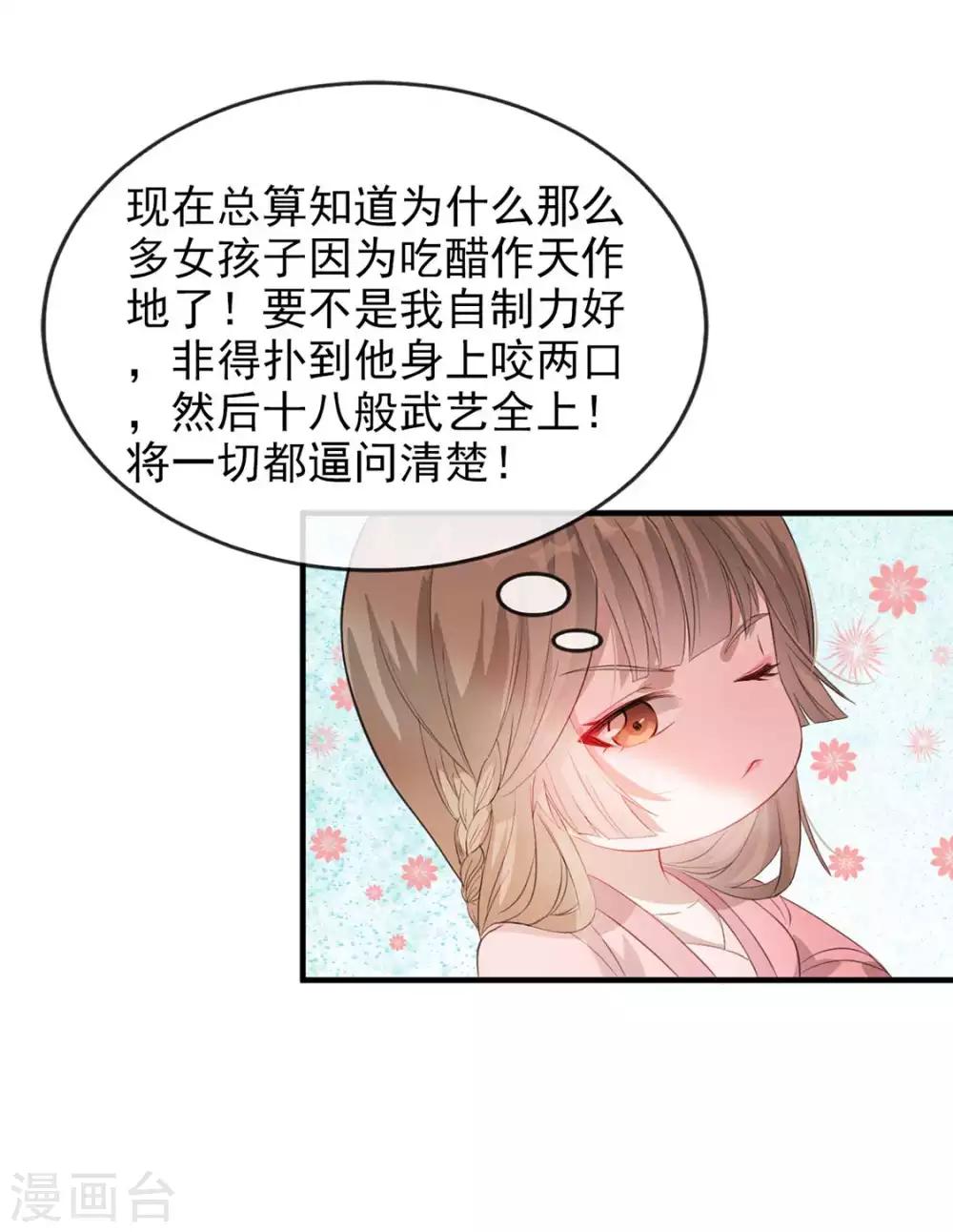 第41话 惊现情敌(1/2)-第47话