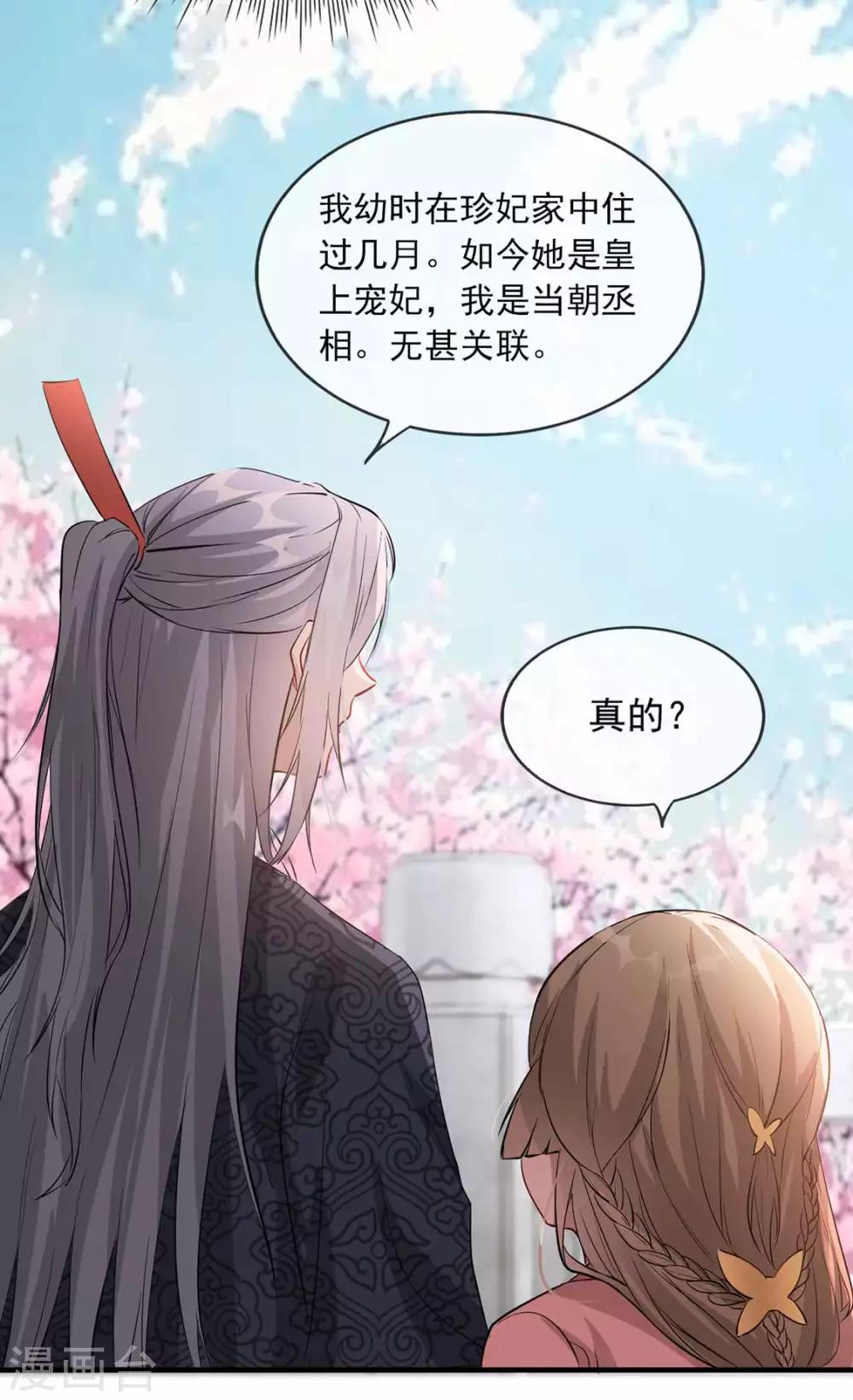 第41话 惊现情敌(1/2)-第47话