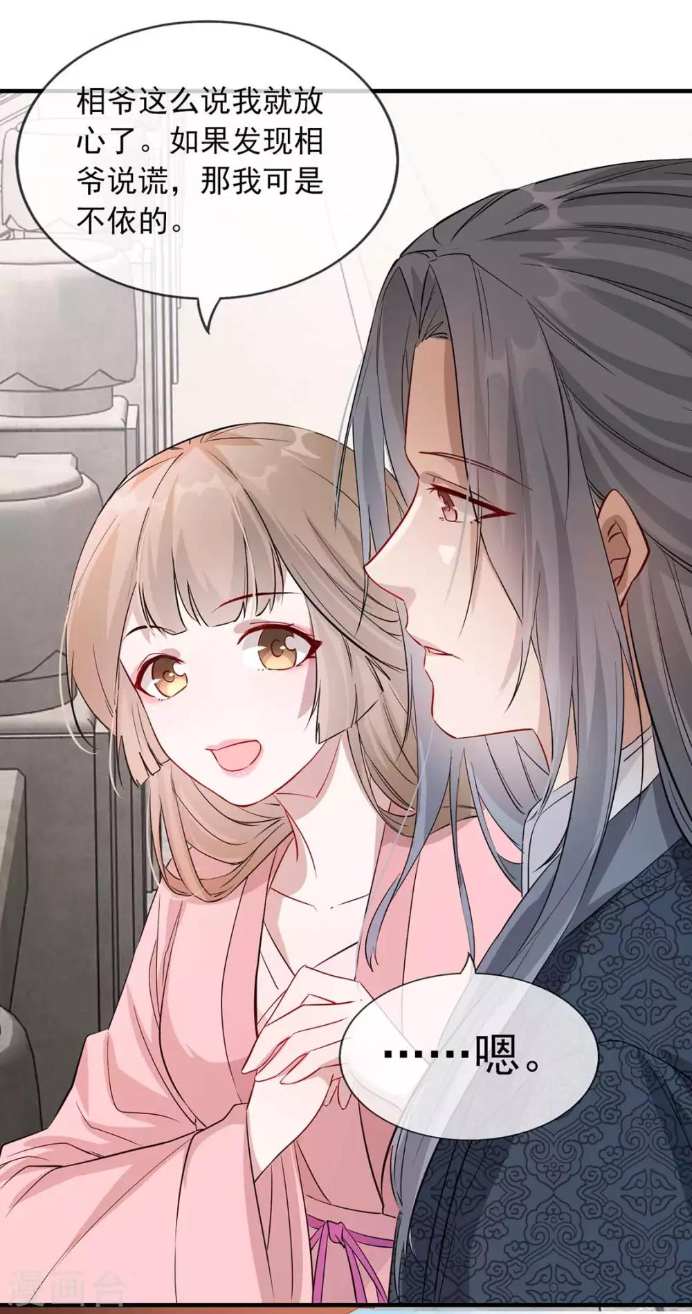 第41话 惊现情敌(1/2)-第47话