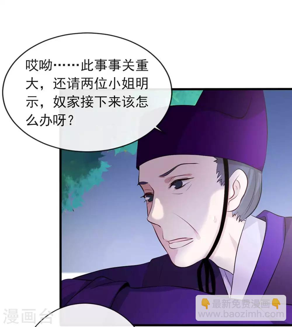 第41话 惊现情敌(1/2)-第47话