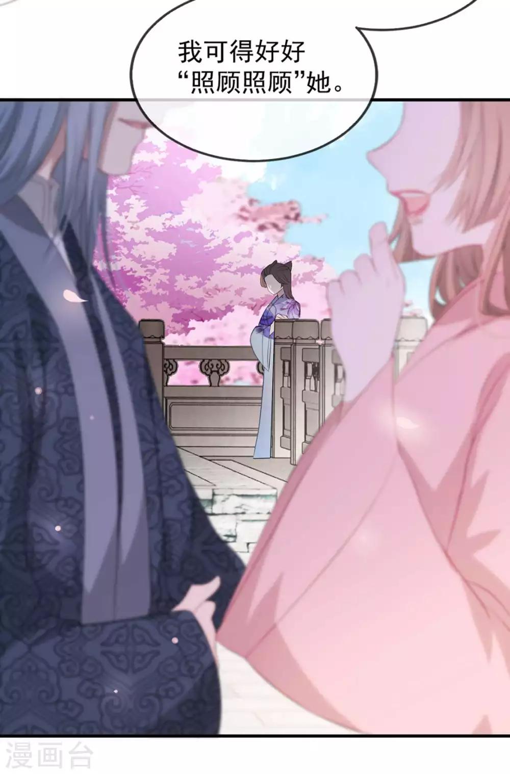 第41话 惊现情敌(1/2)-第47话