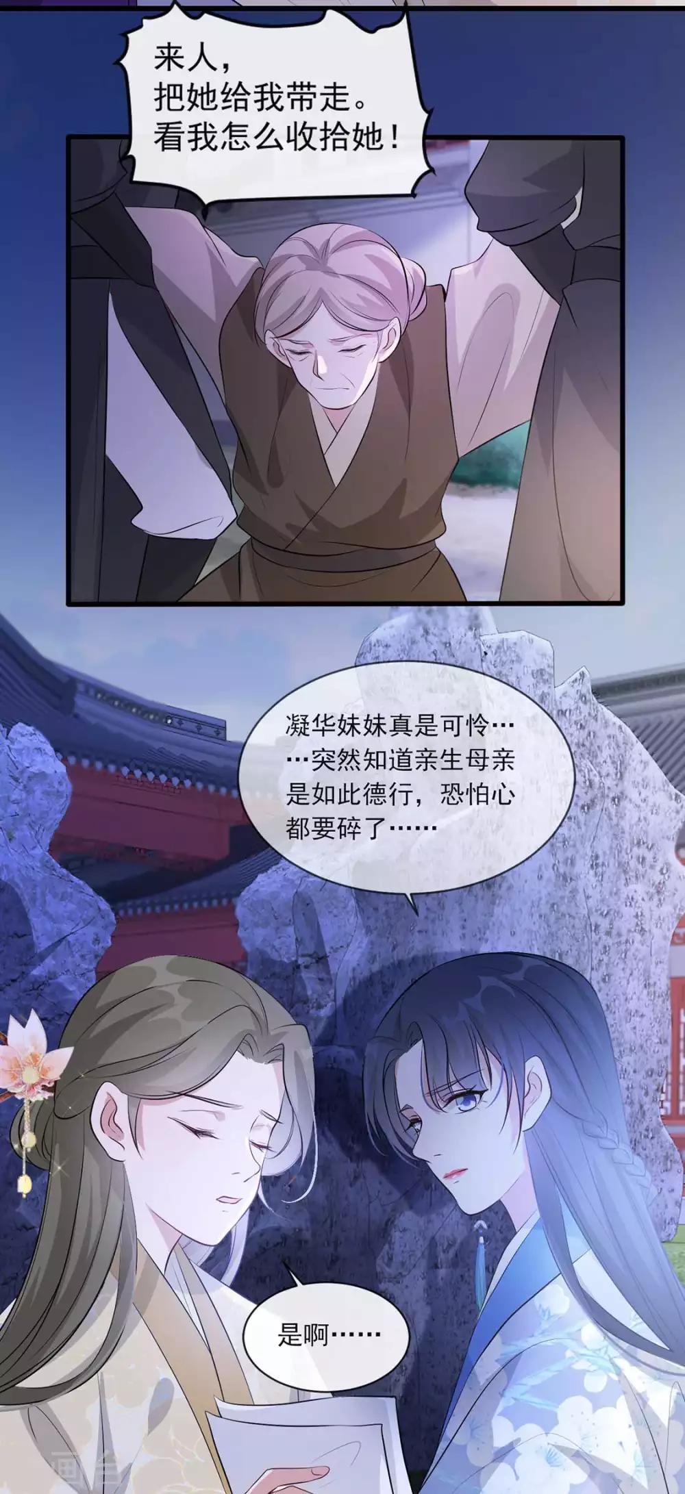 第41话 惊现情敌(1/2)-第47话