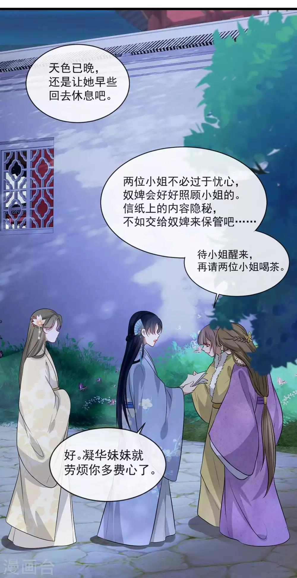 第41话 惊现情敌(1/2)-第47话