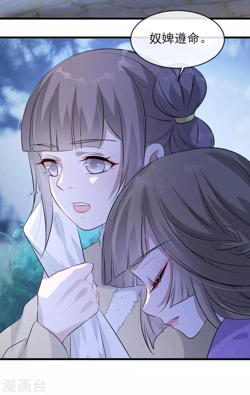 第41话 惊现情敌(1/2)-第47话