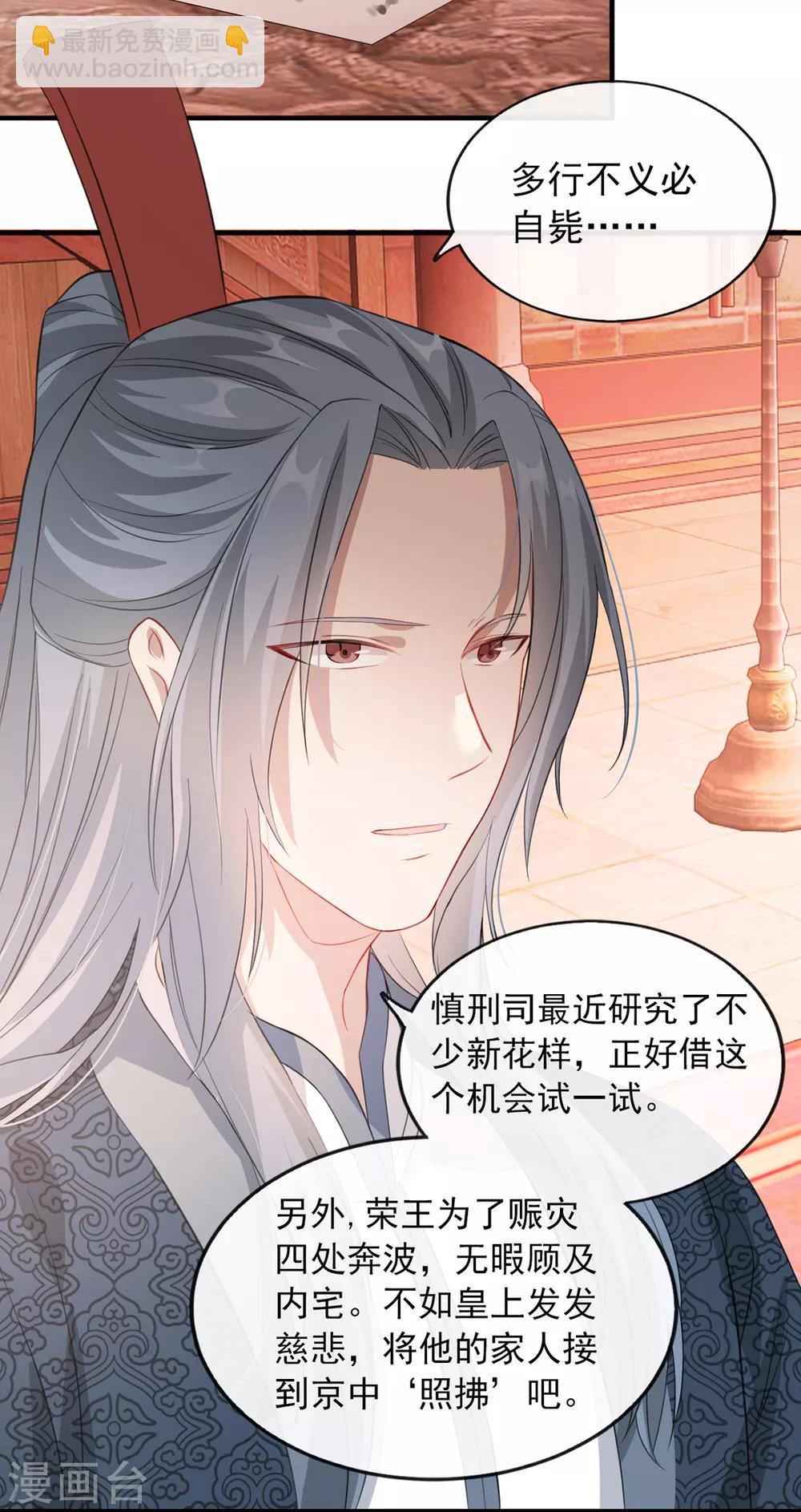 第43话 这只是第一步-第49话