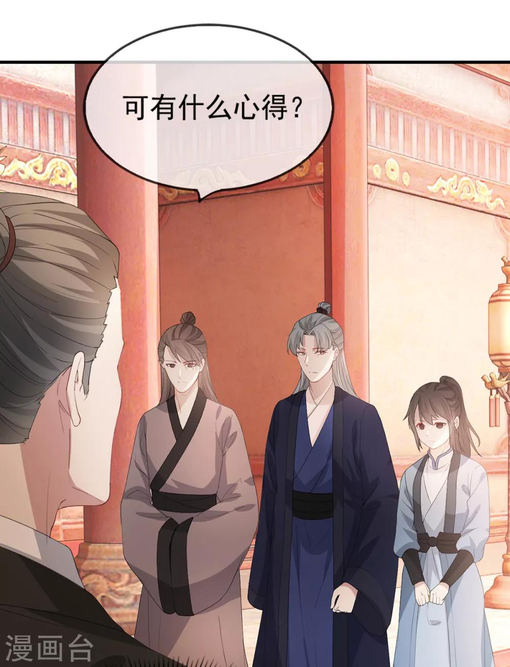 第43话 这只是第一步-第49话