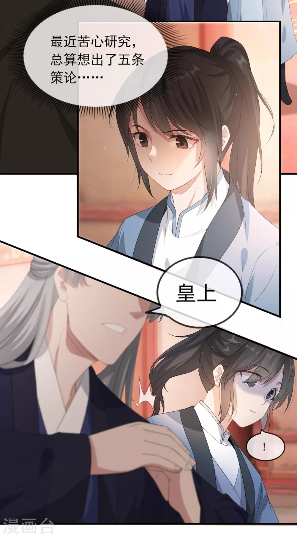 第43话 这只是第一步-第49话