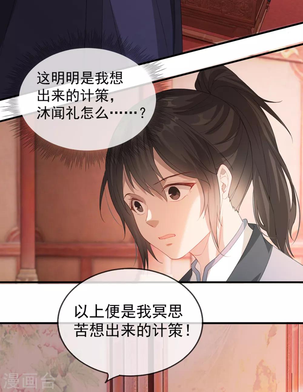 第43话 这只是第一步-第49话