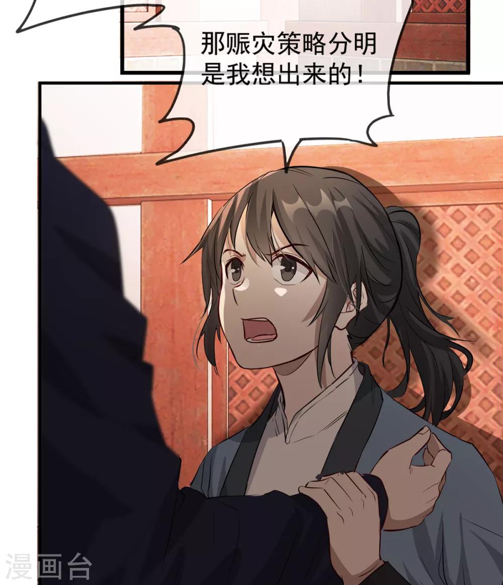 第43话 这只是第一步-第49话