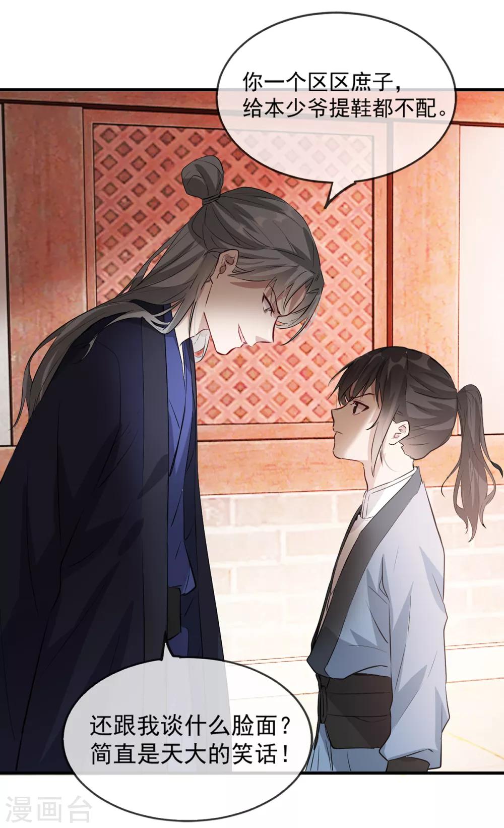 第43话 这只是第一步-第49话