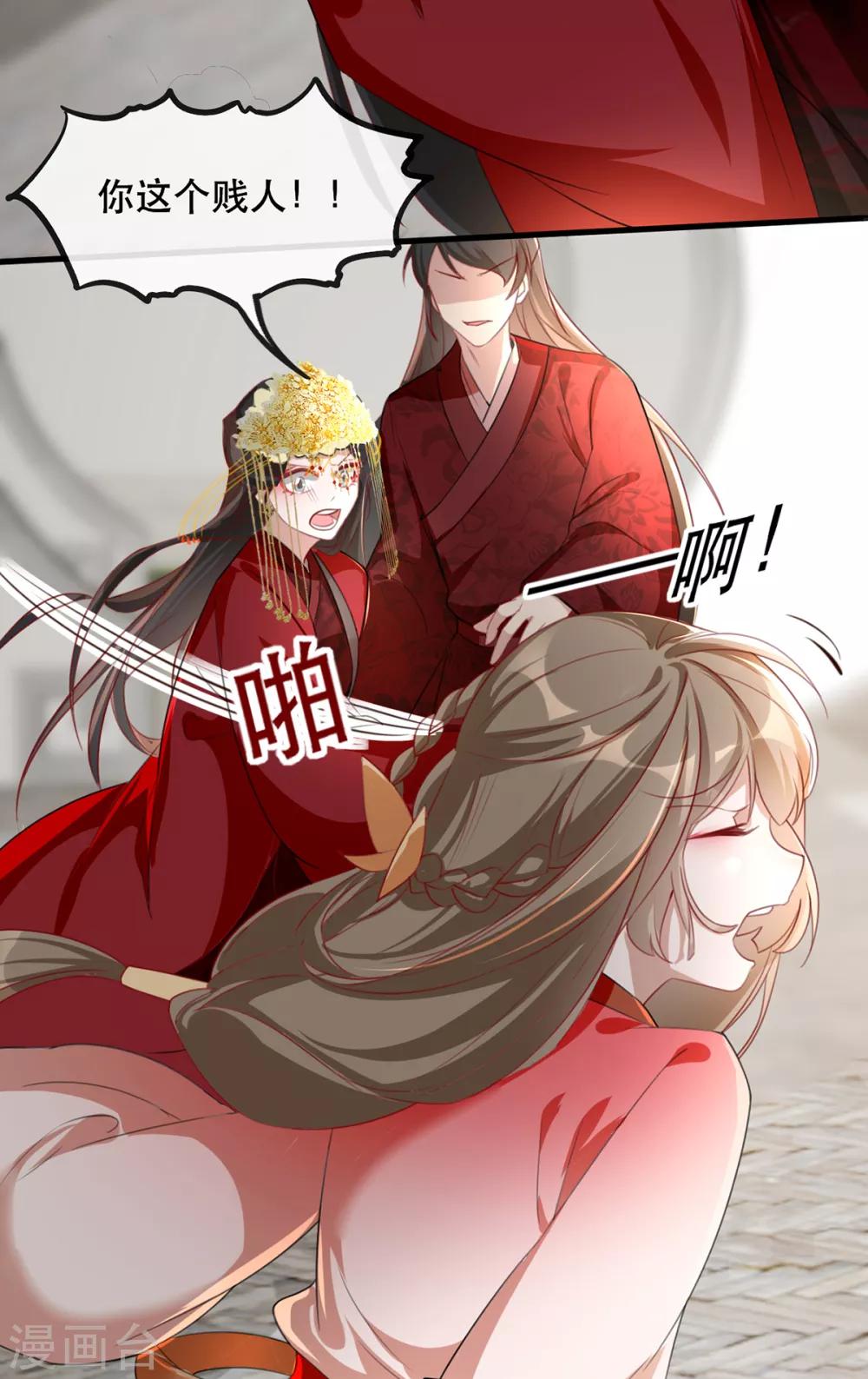 第45话 沐蓁蓁的暂时屈服-第51话