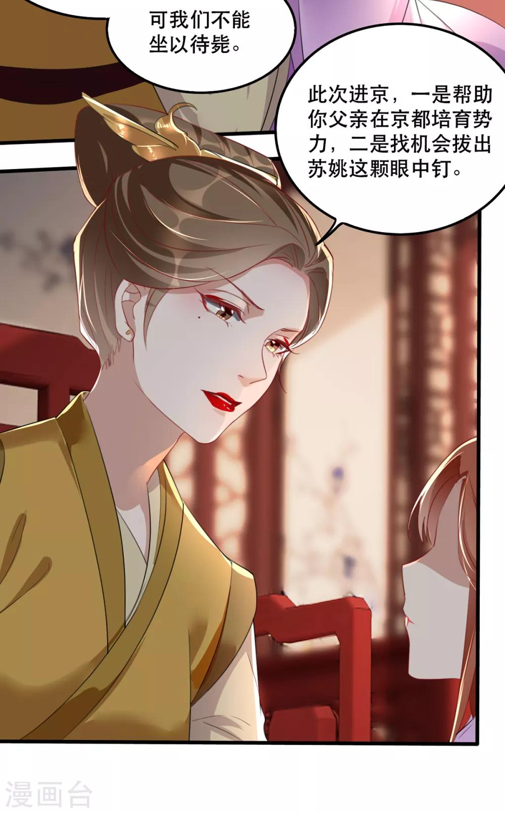 第45话 沐蓁蓁的暂时屈服-第51话