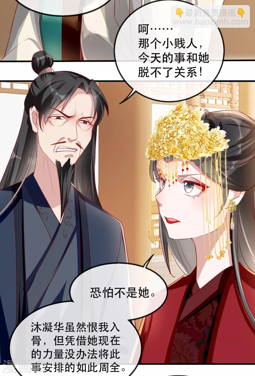 第45话 沐蓁蓁的暂时屈服-第51话