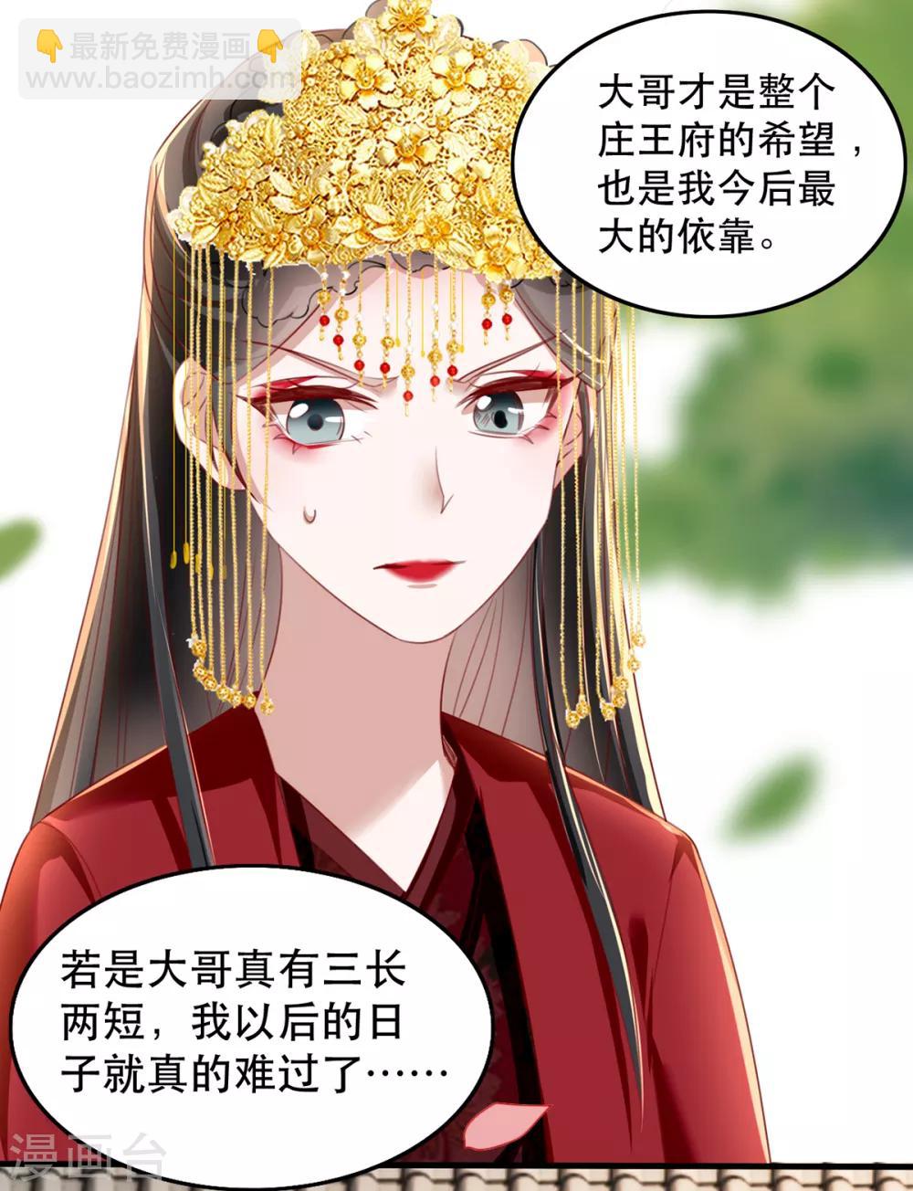 第45话 沐蓁蓁的暂时屈服-第51话