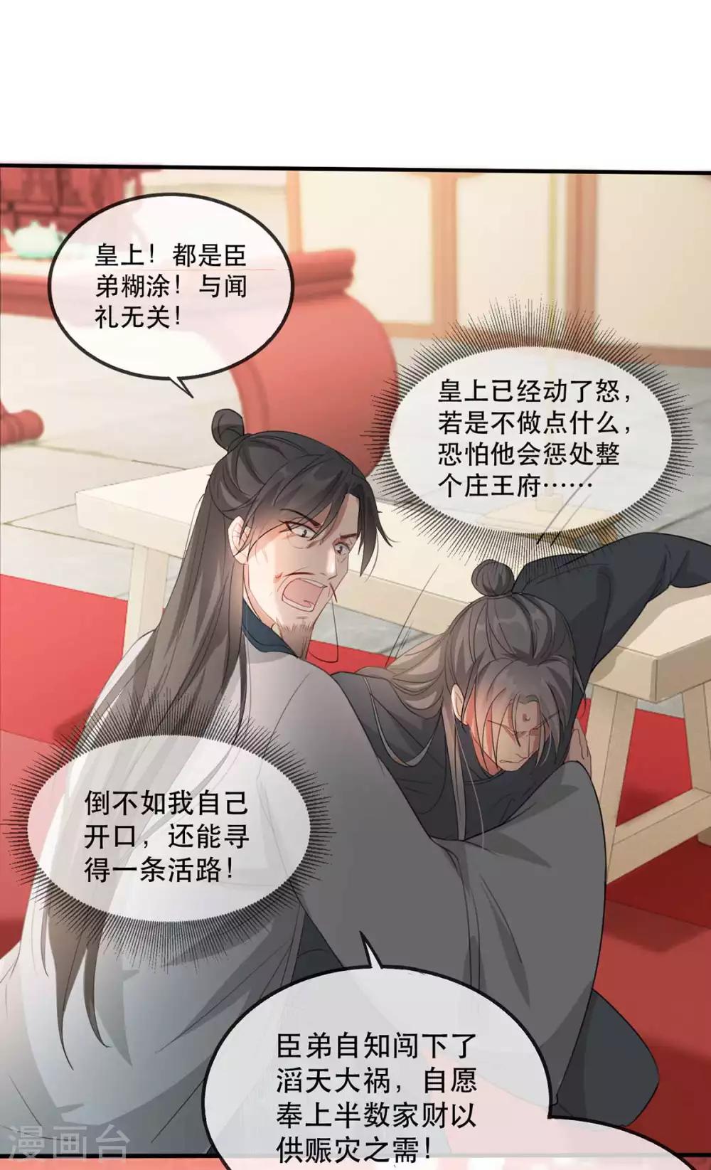 第47话 天佑我朝-第53话