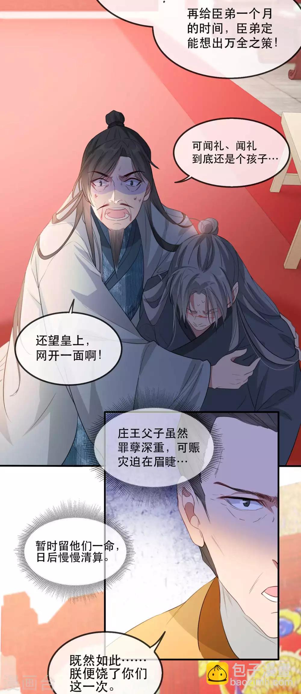 第47话 天佑我朝-第53话