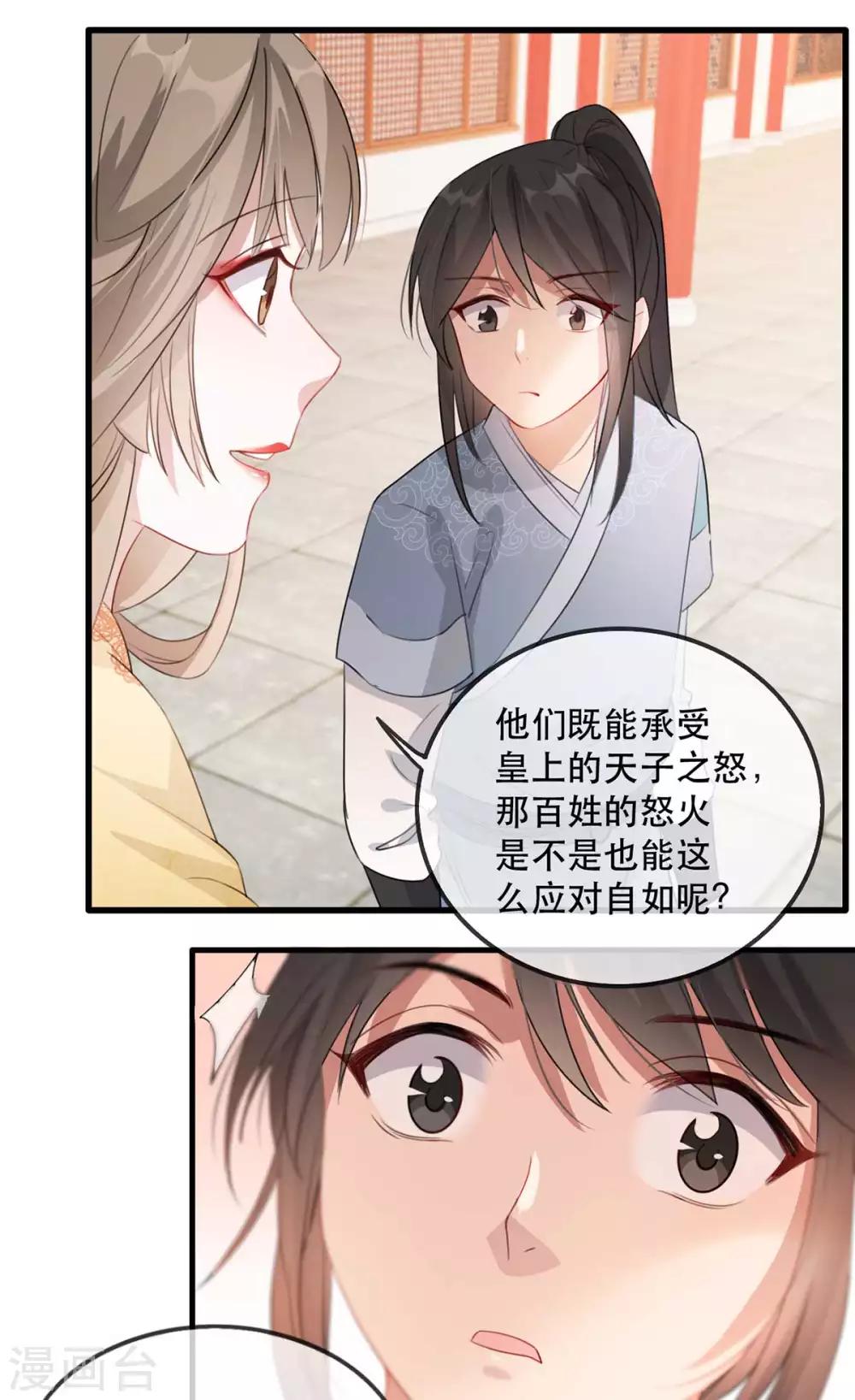 第47话 天佑我朝-第53话