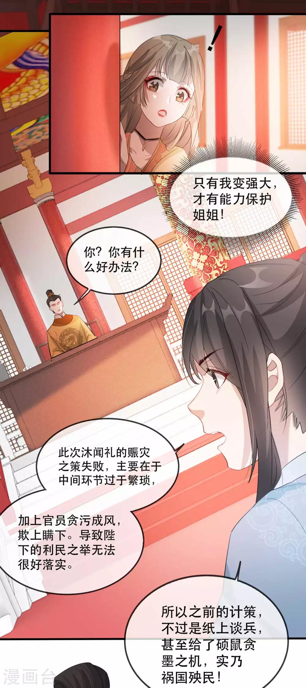 第47话 天佑我朝-第53话