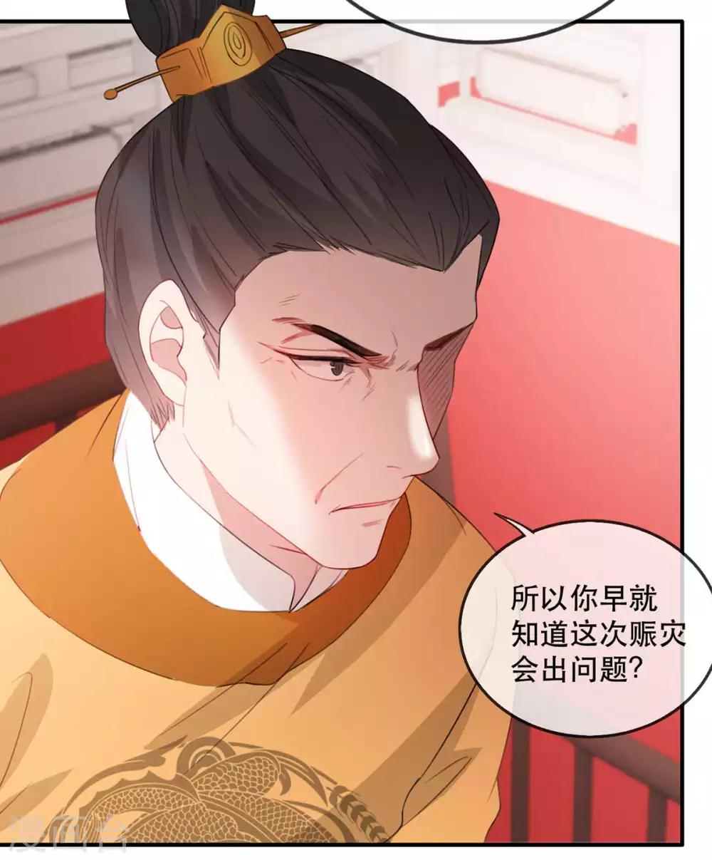 第47话 天佑我朝-第53话