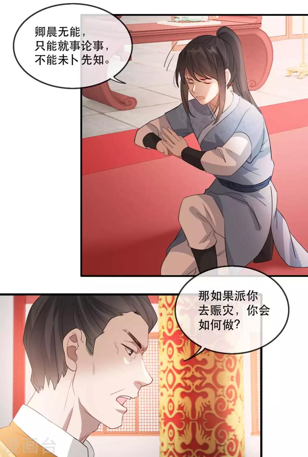 第47话 天佑我朝-第53话