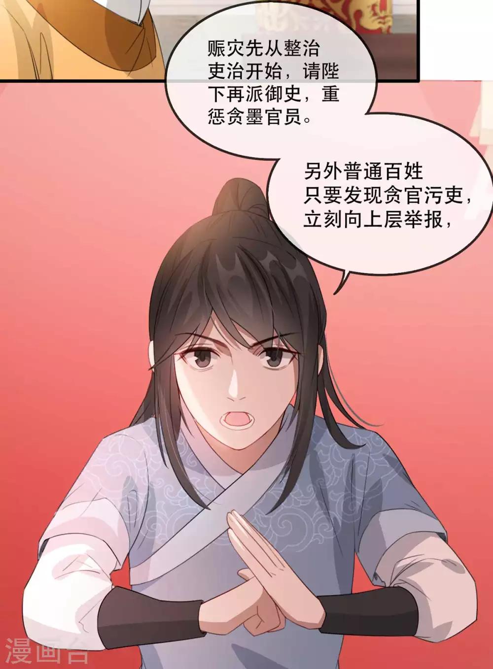 第47话 天佑我朝-第53话