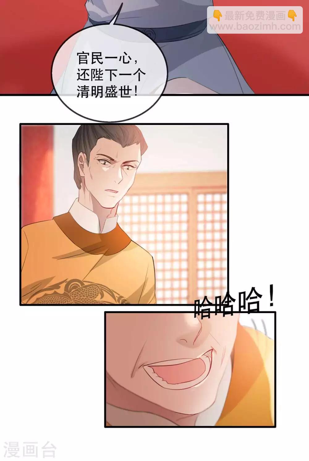 第47话 天佑我朝-第53话