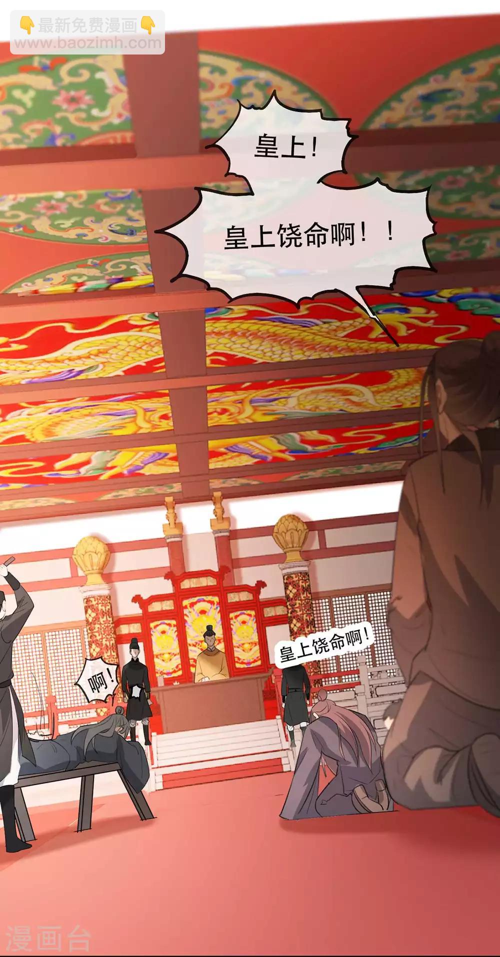 第47话 天佑我朝-第53话