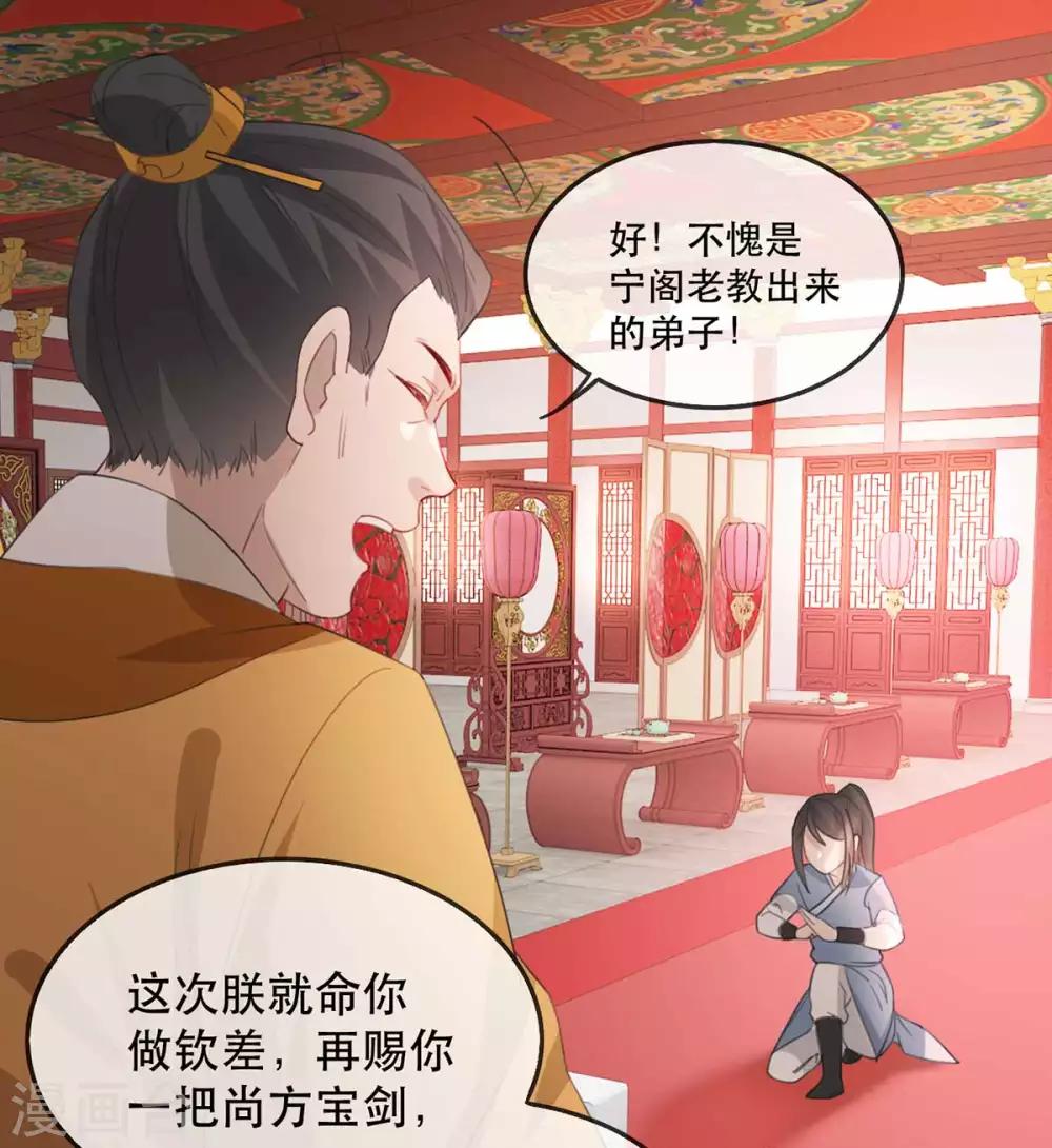 第47话 天佑我朝-第53话