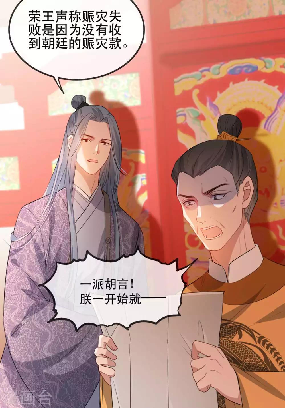 第47话 天佑我朝-第53话